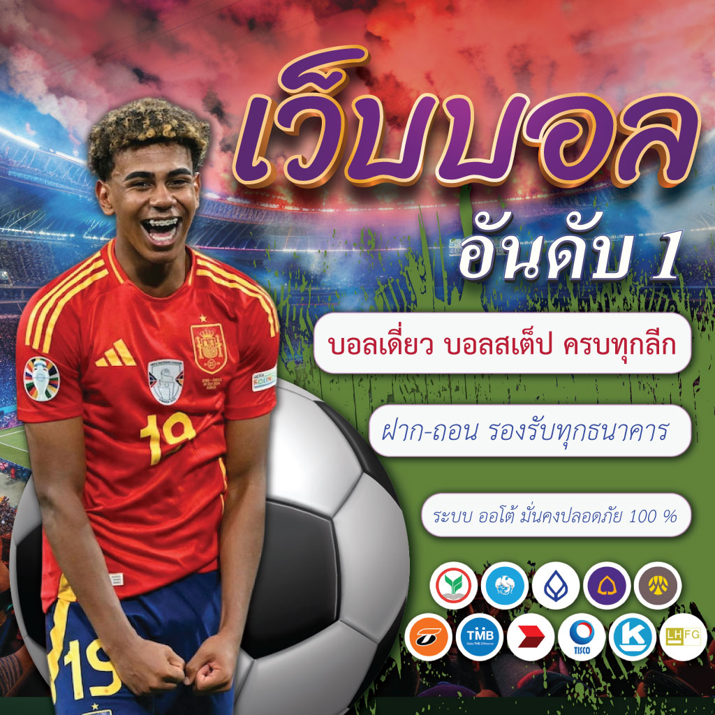 บอล-1024.1024