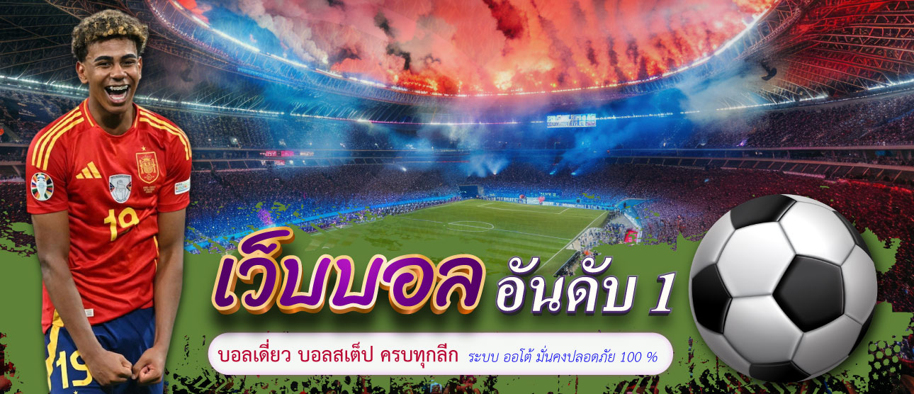 บอล-1290.556