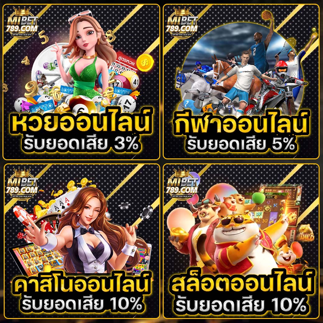 คืนยอดเสียรายวัน