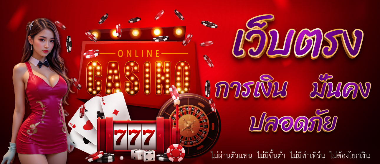 เว็บตรงการเงิน1290.556