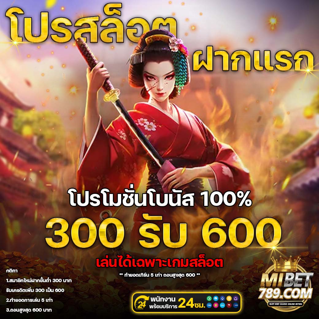 โปรสล็อต100%